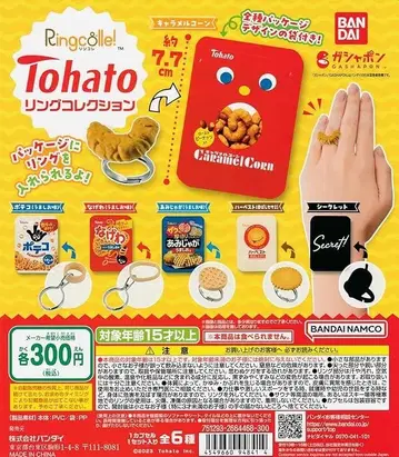 [ 전체 6종 세트 (풀 컴프) ] 가챠가챠 Tohato 반지 컬렉션