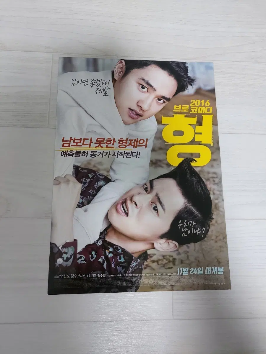 형 영화전단지