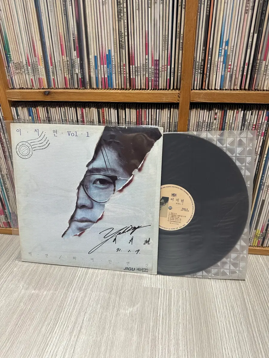 이치현 1집 lp 사인반