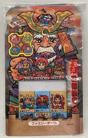 패밀리 다트 깜짝 전극 그림 두루마리 성승천계 VS 초비마계
