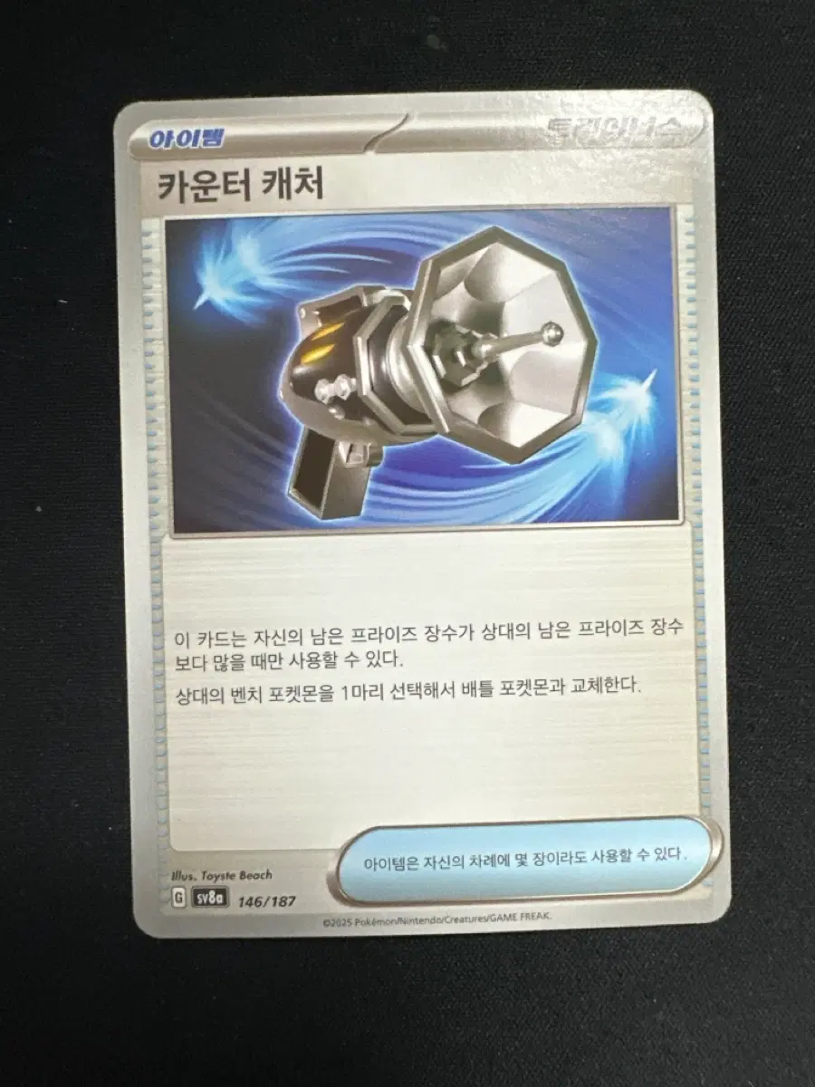 포켓몬 카드 아이템 카운터 캐처 덱소스