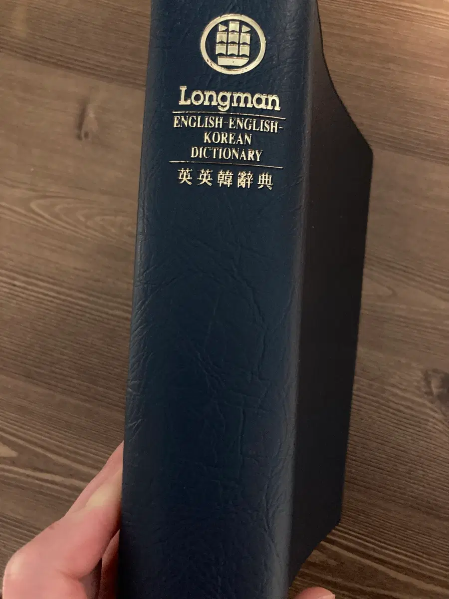 롱맨 사전 영영한