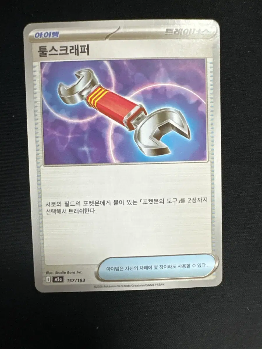 포켓몬카드 툴스크래퍼 덱소스