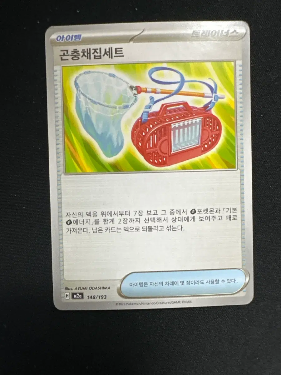 포켓몬카드 곤충채집세트 덱소스