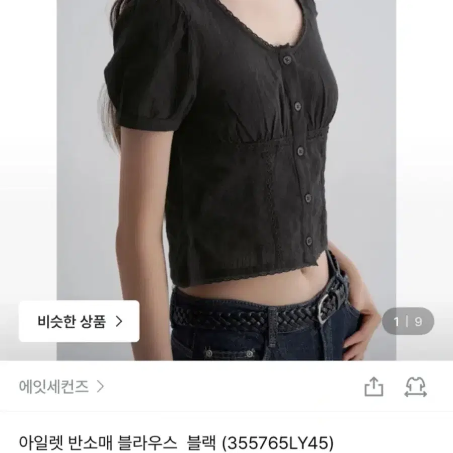 에잇세컨즈 아일렛블라우스