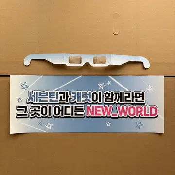 SEVENTEEN NEW 인천 혜택 슬로우 안경