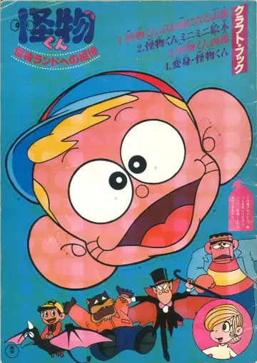 괴물군 도라에몽 크라프트북