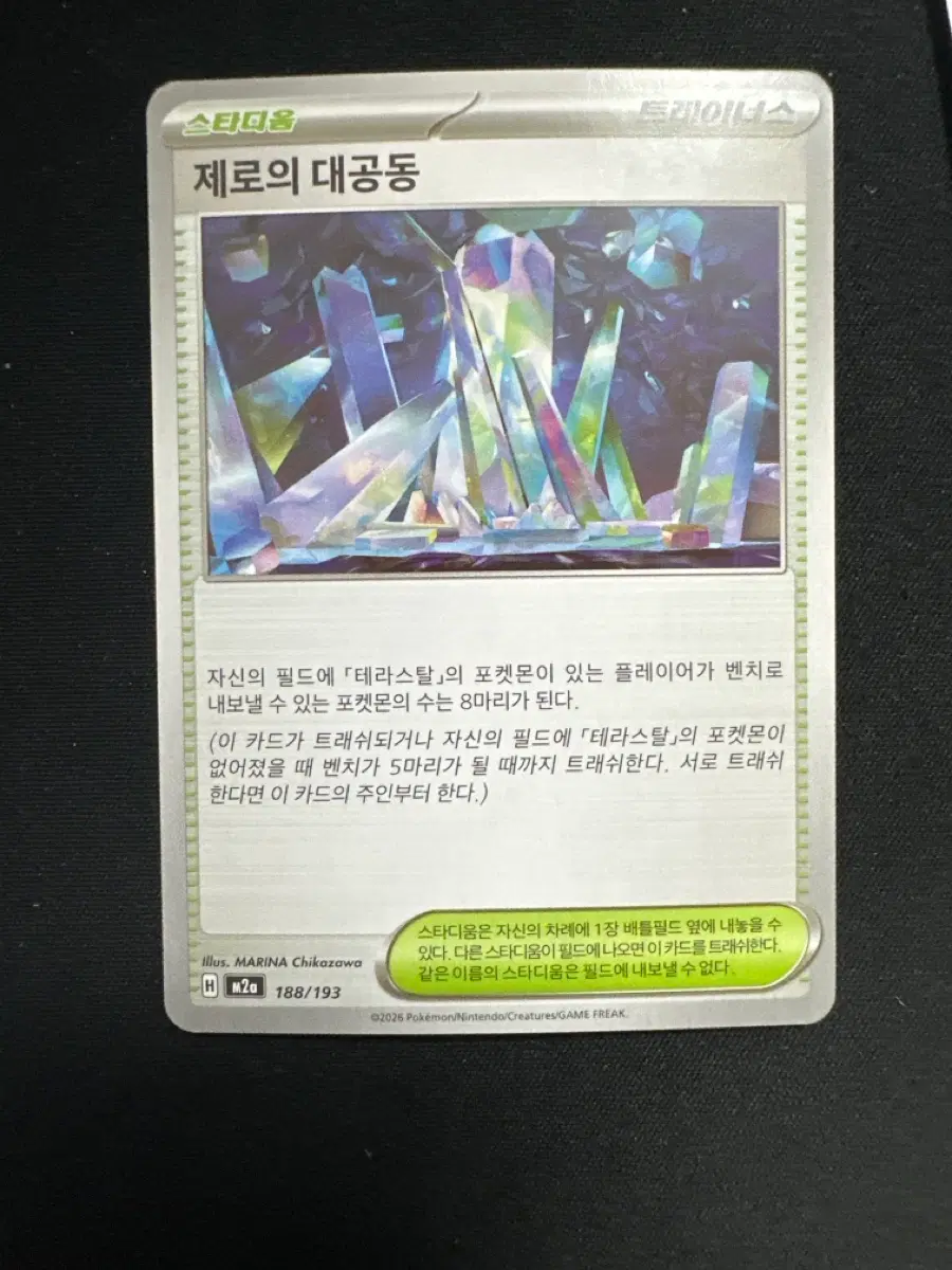 포켓몬 카드 제로의 대공동 덱소스