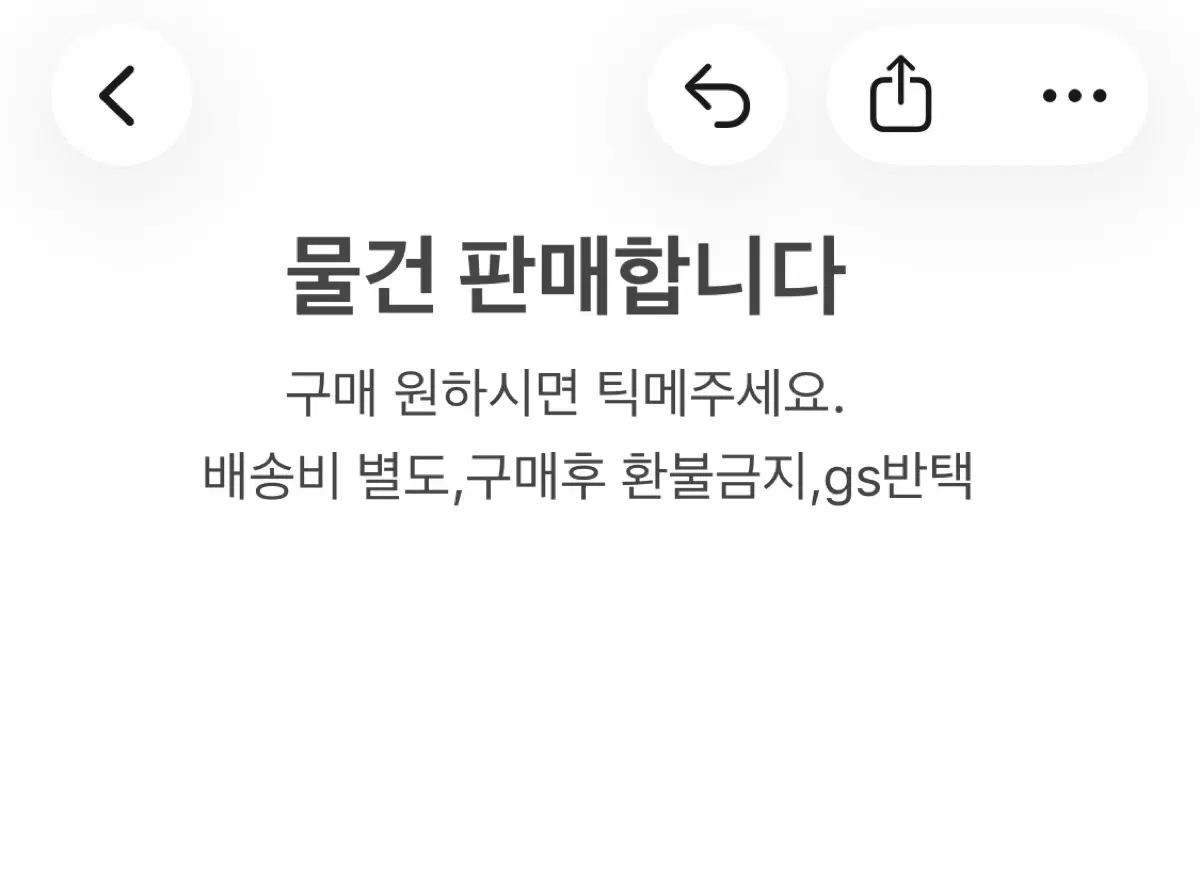 물건 판매합니다.