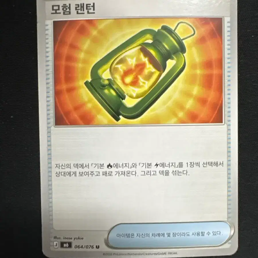 포켓몬 카드 모험 랜턴 덱소스