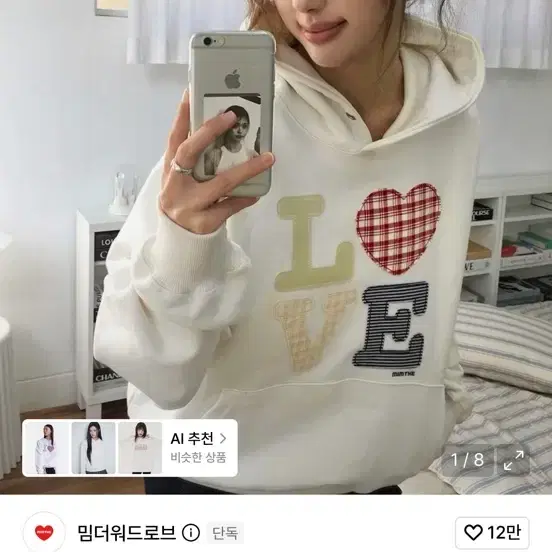 헬로 월드 패치워크 LOVE 후드티 화이트