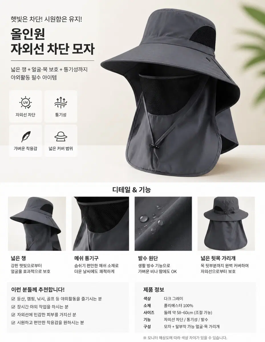 새상품)자외선 차단 모자  그레이 낚시,등산