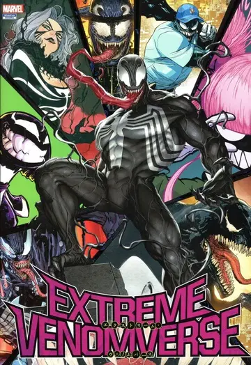 소학관 슈에이샤 프로덕션 ShoProBooks 익스트림 베놈버스