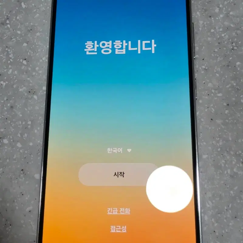 S23 512GB 크림색(배터리 A급)