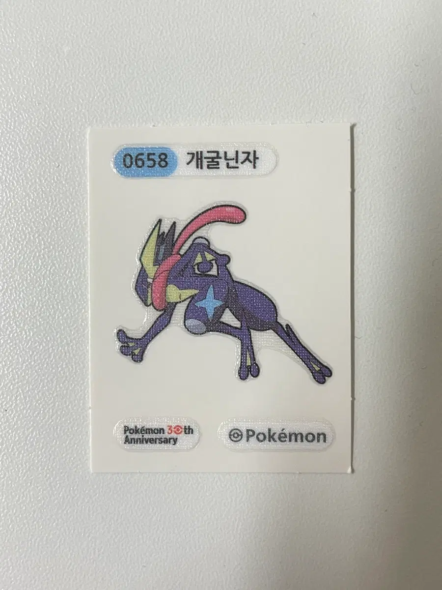 개굴닌자 30주년 띠부씰 포켓몬스터