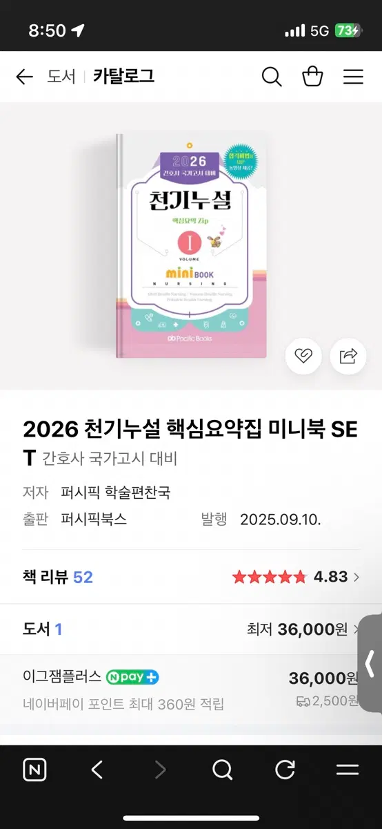 간호국시 대비 pdf 다 구해요