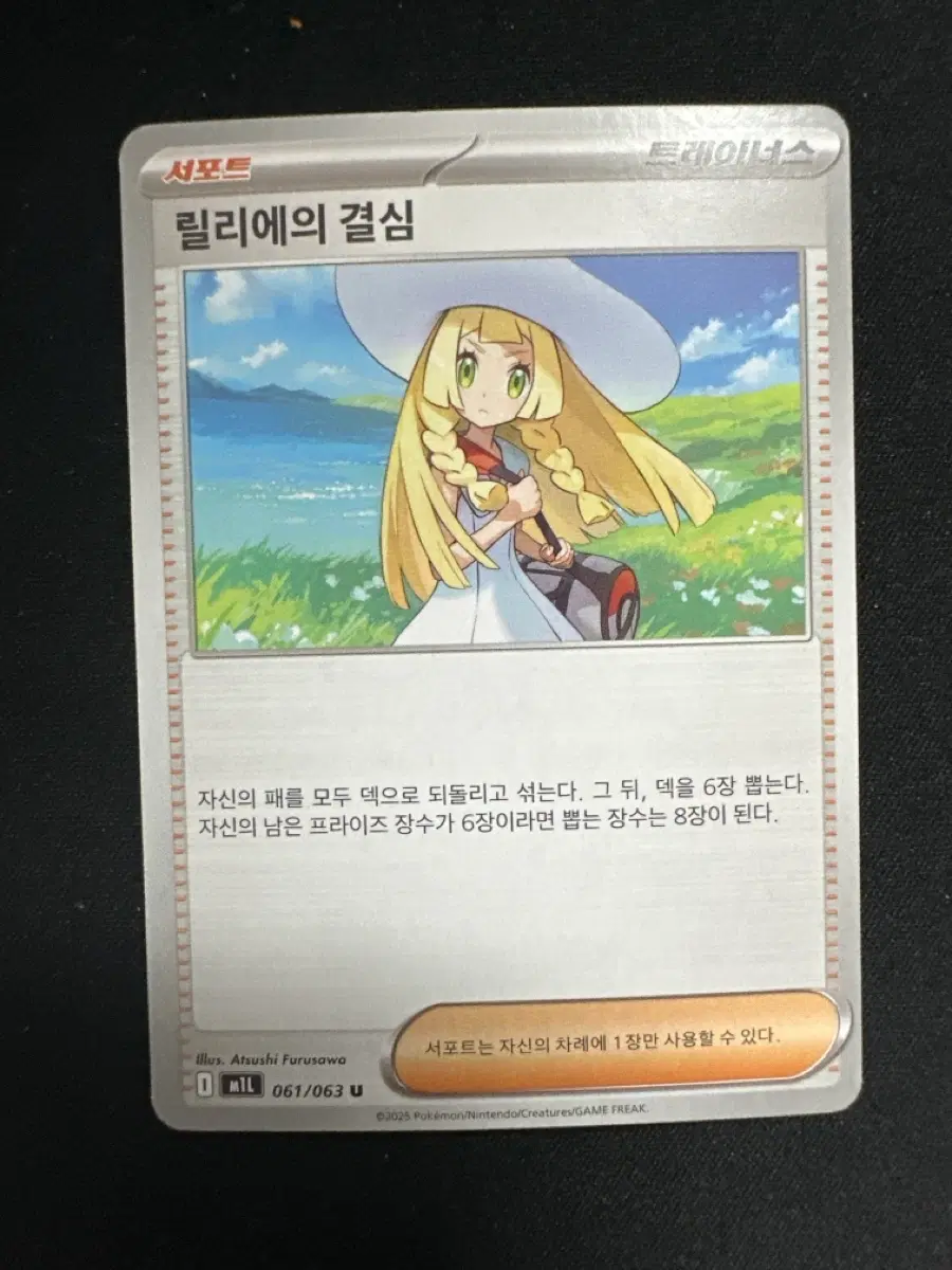 포켓몬카드 릴리에의 결심 U 트레이너스 카드 덱소스