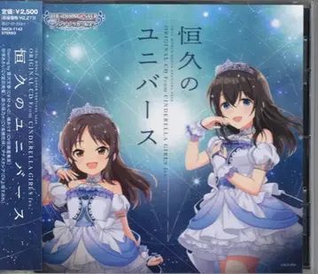 게임 CD 영원의 유니버스 / IDOL WORLD SUPER FESTIVAL 2026 CINDERELLA GIRLS fes.