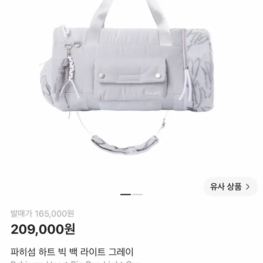 탠스댄스 파히섬 하트 빅 백 라이트 그레이