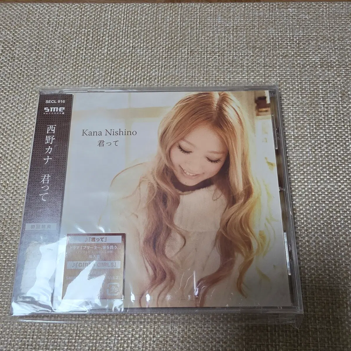 니시노 카나 키미테 초회한정반 CD 미개봉