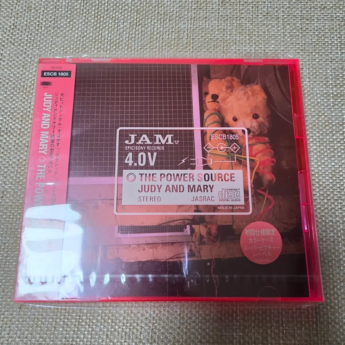 Judy And Mary (주디 앤 마리) The Power Of Source 초회한정반 CD 미개봉