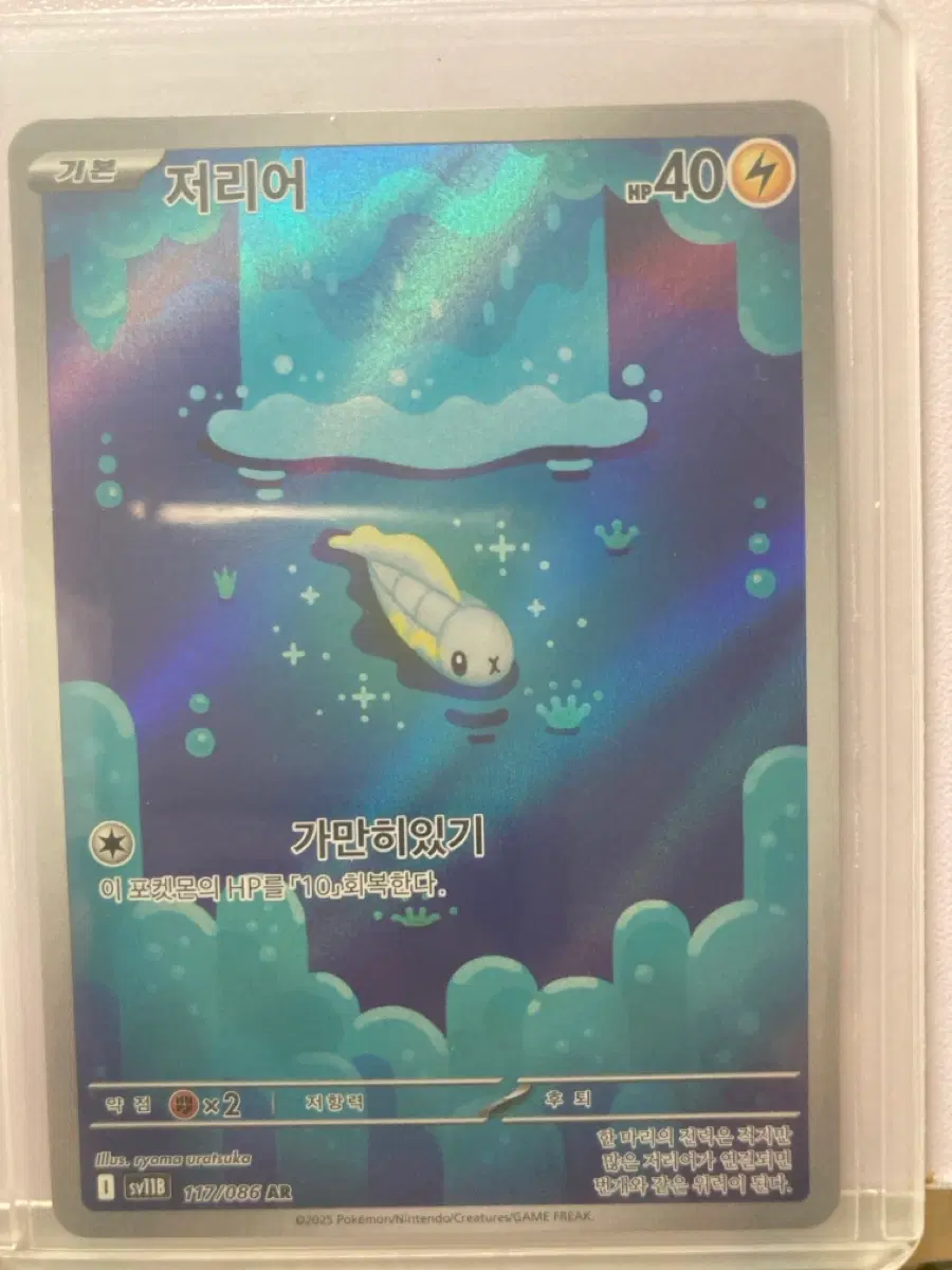 저리어 AR