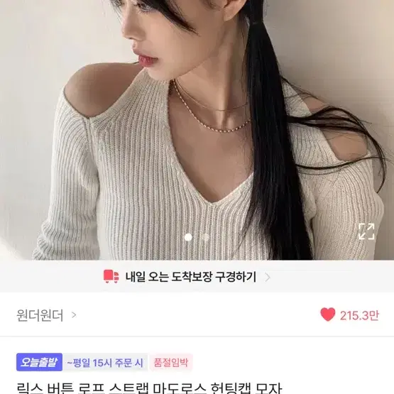 릭스 버튼 로프 스트랩 마도로스 헌팅캡 모자