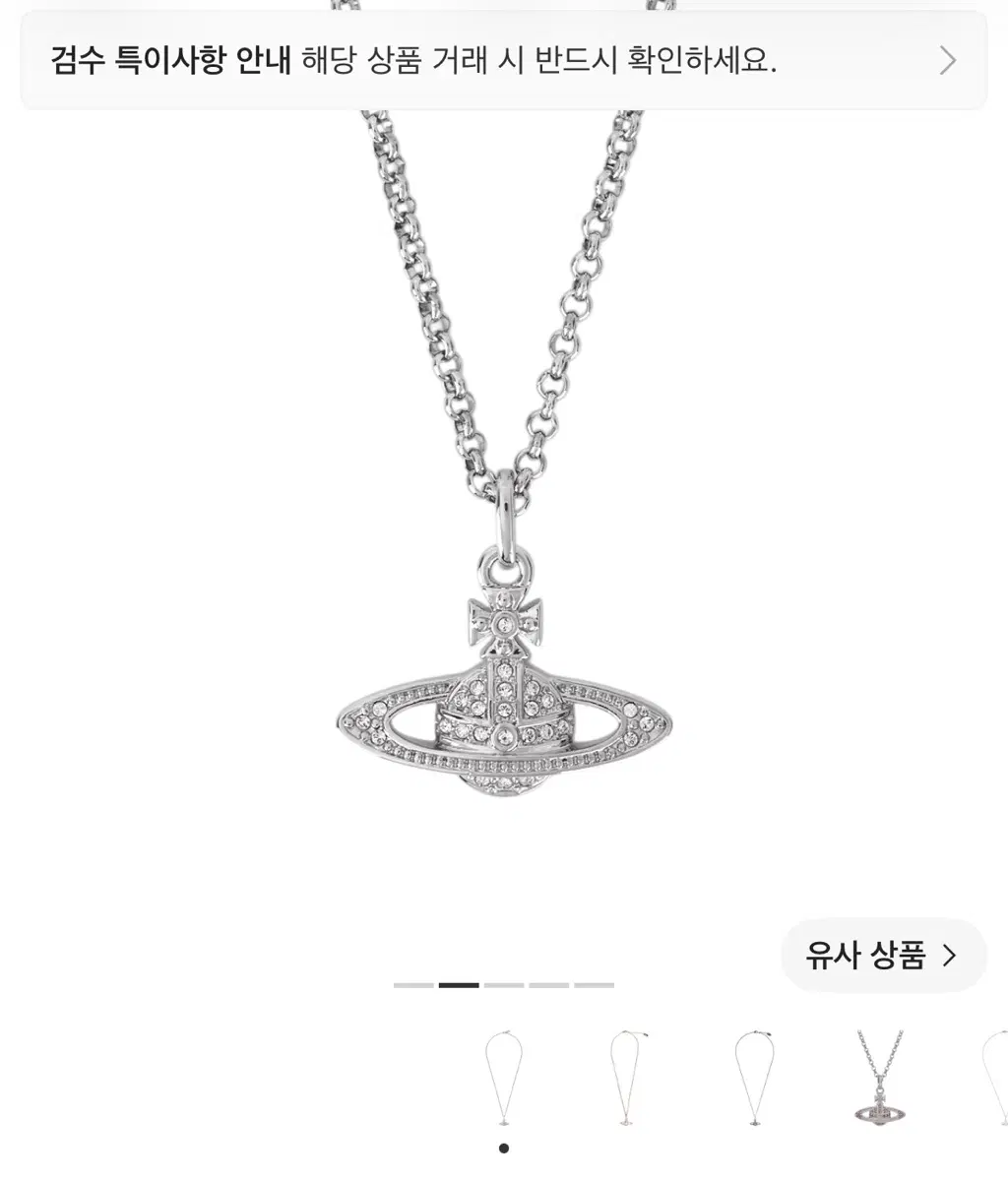 비비안 웨스트우드 미니 바스 릴리프 펜던트 실버