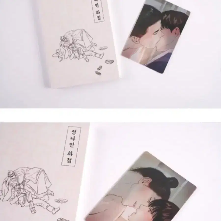야화첩 나겸 정나민 화첩 윤승호 랜티큘러 엽서