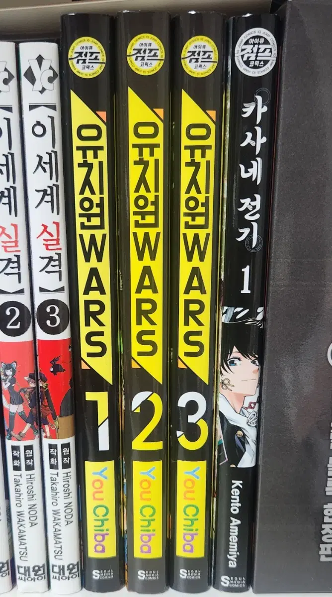 유치원WARS 1-3권