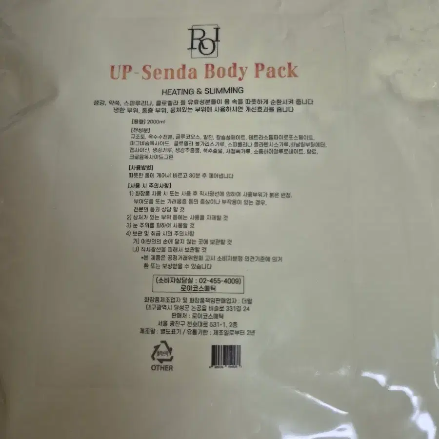업센다바디팩