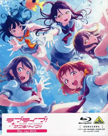 반다이남코 애니메이션 Blu-ray 러브 라이브! 선샤인!! Blu-ray BOX 최초 한정 생산