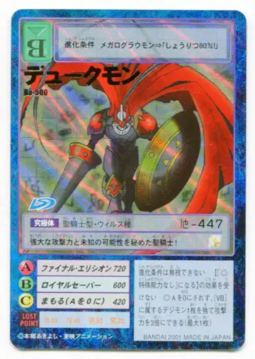 반다이 구 디지몬 TCG 부스터 10 듀크몬 Bo-500 디지몬