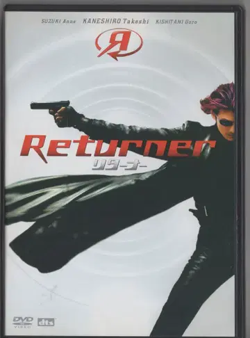 일본 국내 영화 DVD 리터너 스탠다드 에디션