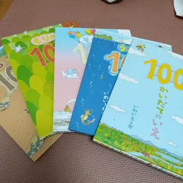 100층짜리 집 그림책 5권 세트