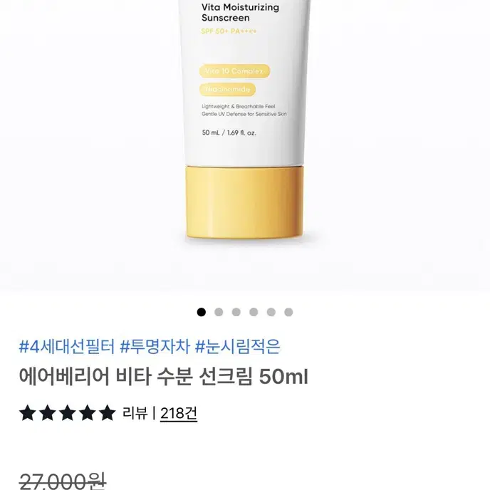 마일드랩 에어베리어 비타 수분 선크림 50ml