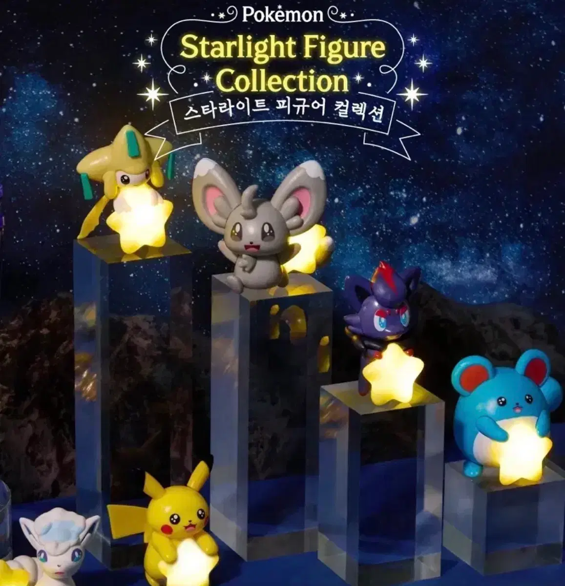 포켓몬 스타라이트 피규어 컬렉션 피카츄 식스테일