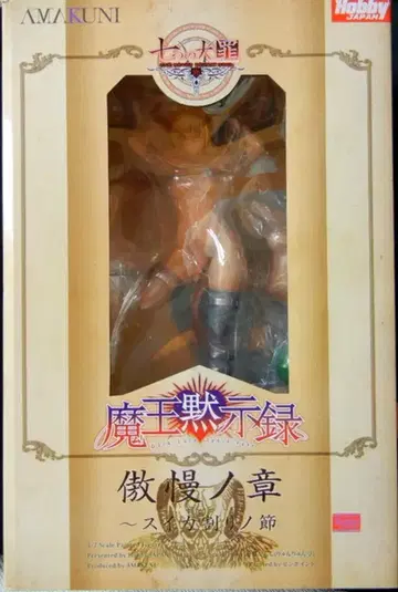 하비 재팬/아마쿠니 마왕묵시록/일곱개의 대죄 오만편 루시퍼 수박 깨기 절 혜택 포함