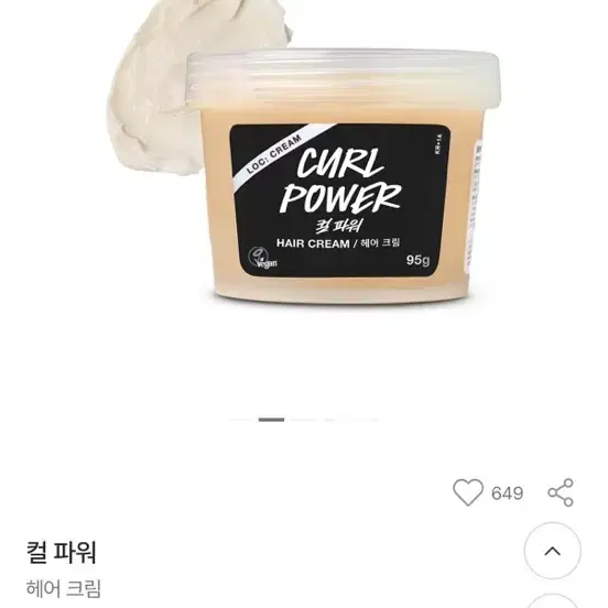 러쉬 컬 파워 크림