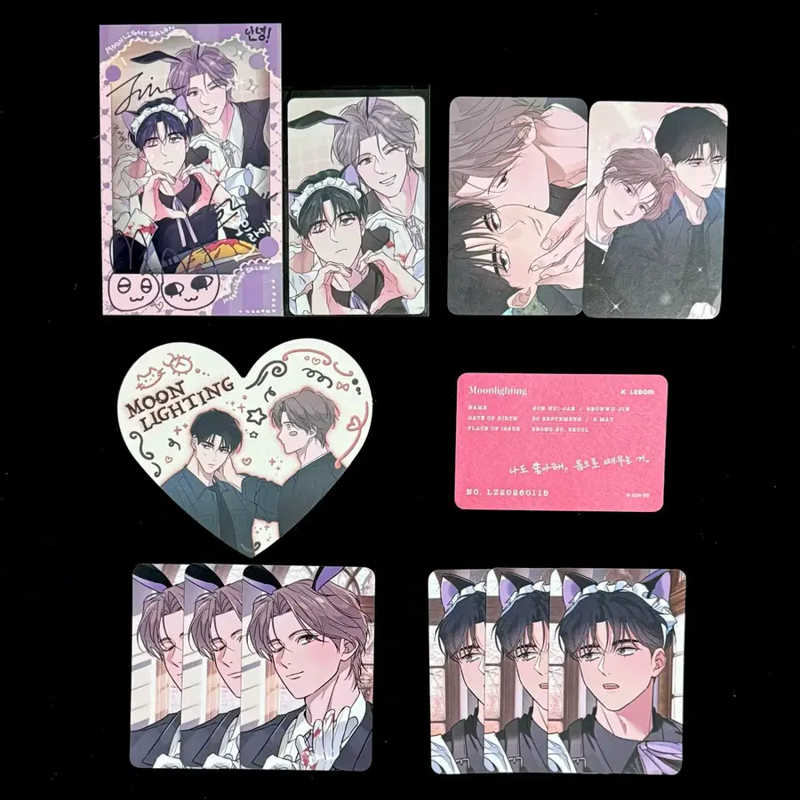 레봄 밤은부드러워라 밤부 일괄 양도