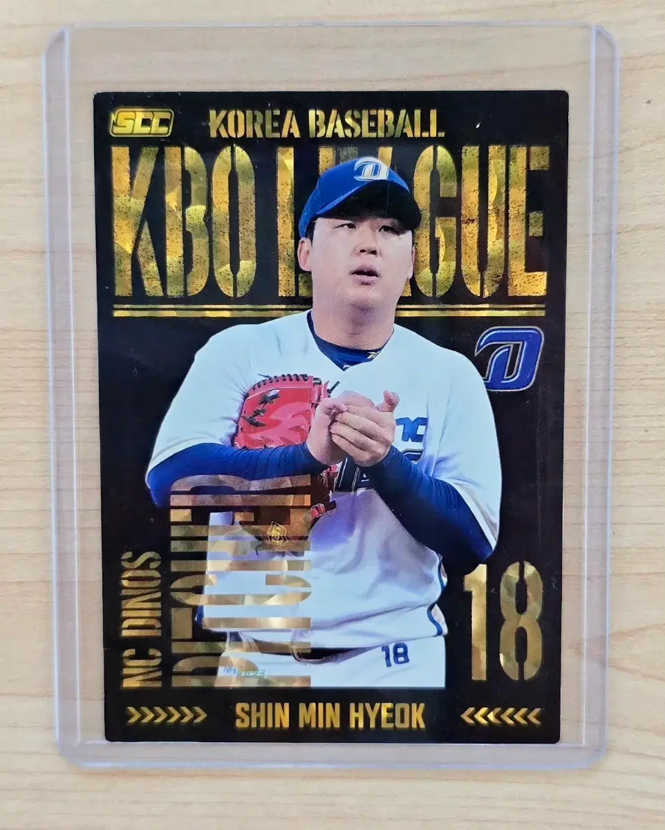 NC 다이노스 신민혁 홀로 패러렐 KBO 카드