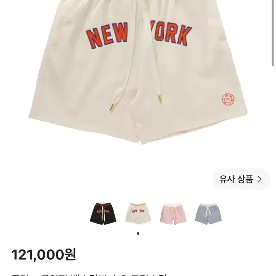 푸마 x 루이지 베스킷볼 쇼츠 프리스틴