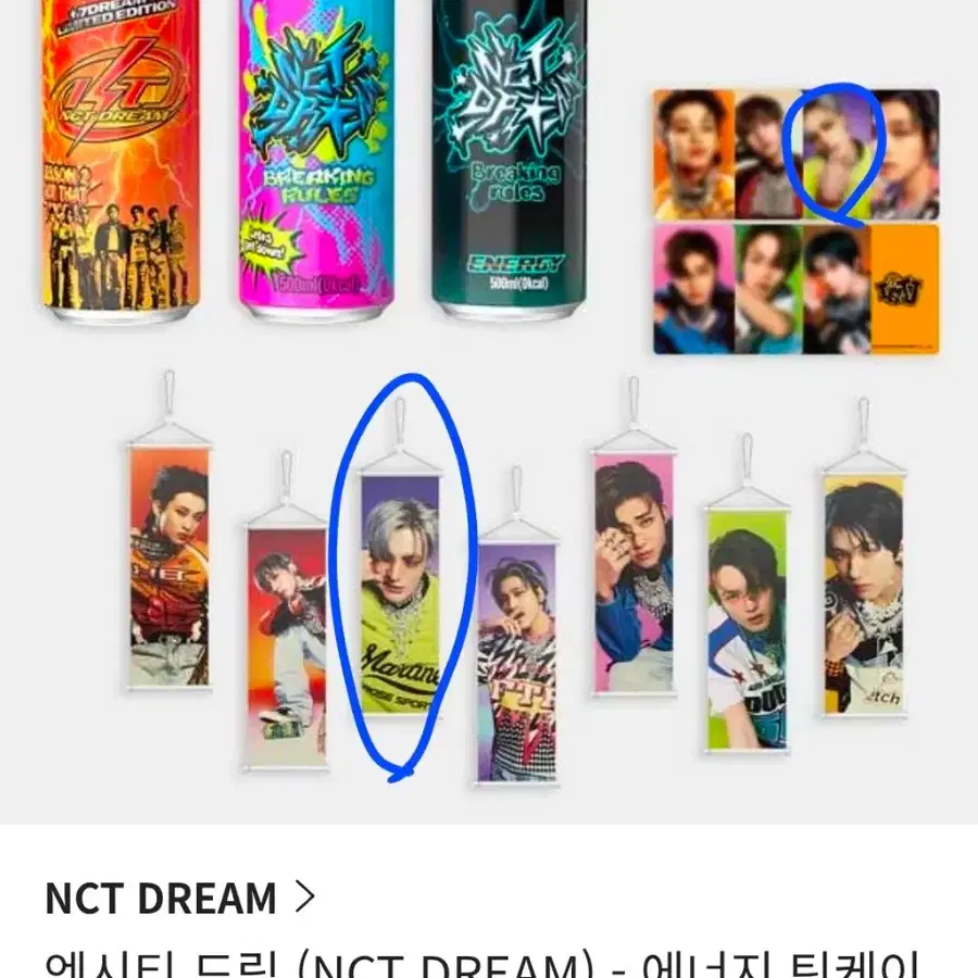 구함))엔시티 드림 제노 istj 에너지 틴케이스 제노 버전
