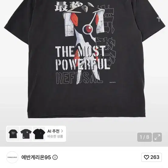 에반게리온:95(EVANGELION:95) 0079 T-Shirt 14사도 티셔츠