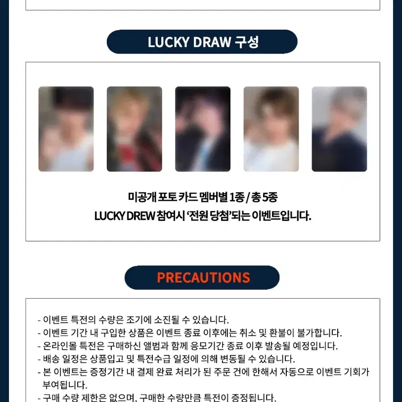 투바투 위드뮤 럭드 판매