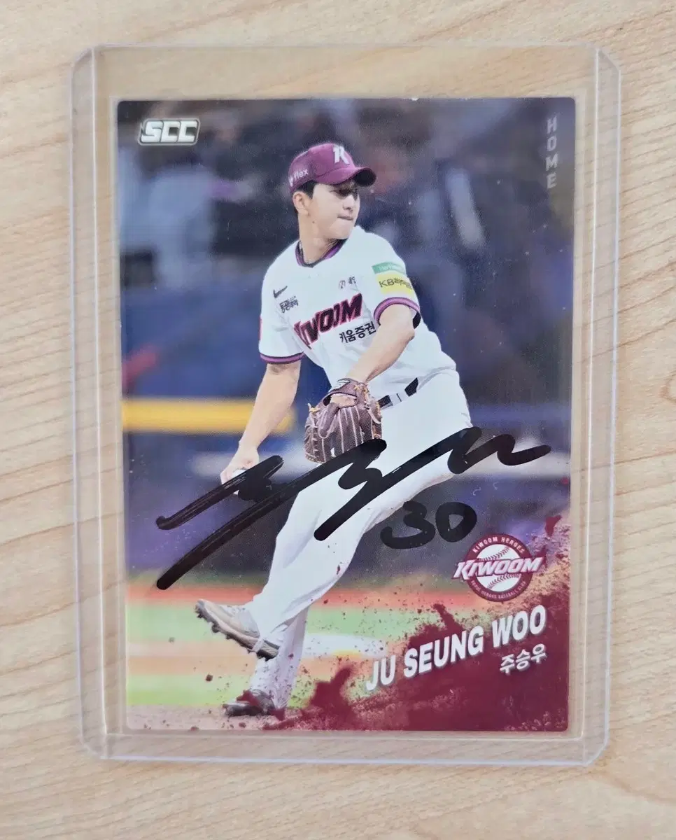 키움 히어로즈 주승우 친필 싸인 카드 KBO 카드