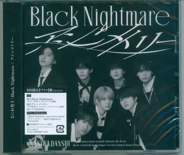 나니와단시 DVD부 최초 한정 브라메반 비대칭/Black Nightmare