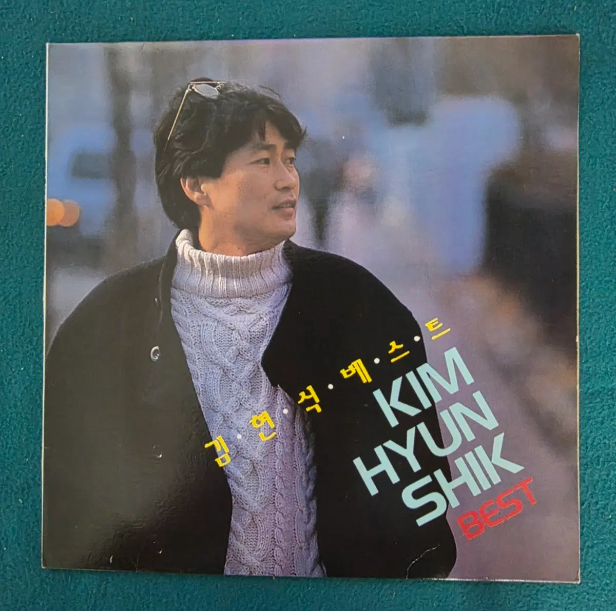 김현식 베스트 앨범 LP