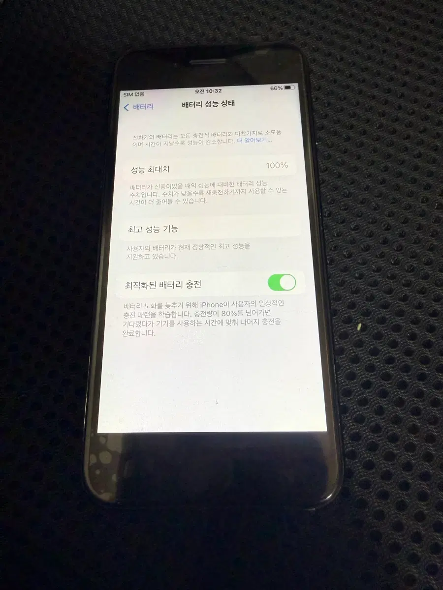 (총알배송)아이폰7 128기가 배터리 100 팔아요