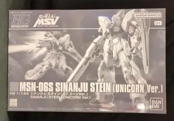 반다이 스피리츠 HGUC 기동전사 건담 UC MSV 시난주 슈타인 (유니콘 Ver.)
